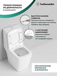 Ambassador Унитаз компакт Kingston 147K19002RS безободковый белый с сиденьем микролифт – фотография-7